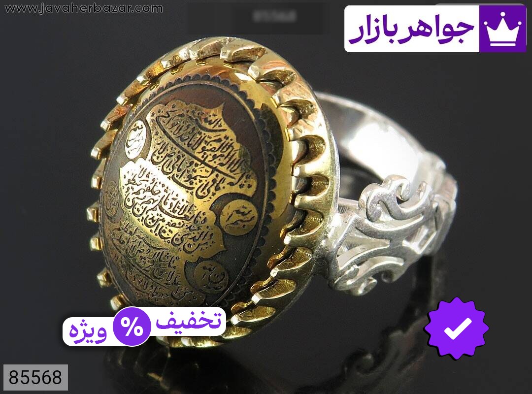 انگشتر نقره حدید صینی مردانه [آیت الکرسی]
